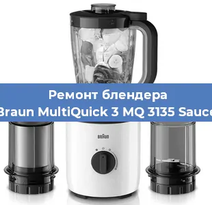 Замена щеток на блендере Braun MultiQuick 3 MQ 3135 Sauce в Тюмени